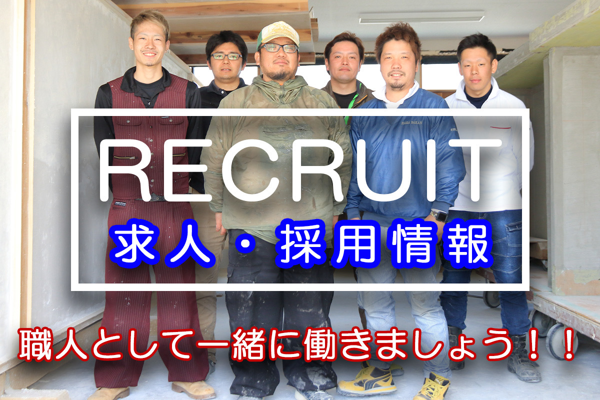 RECRUIT 求人・採用情報